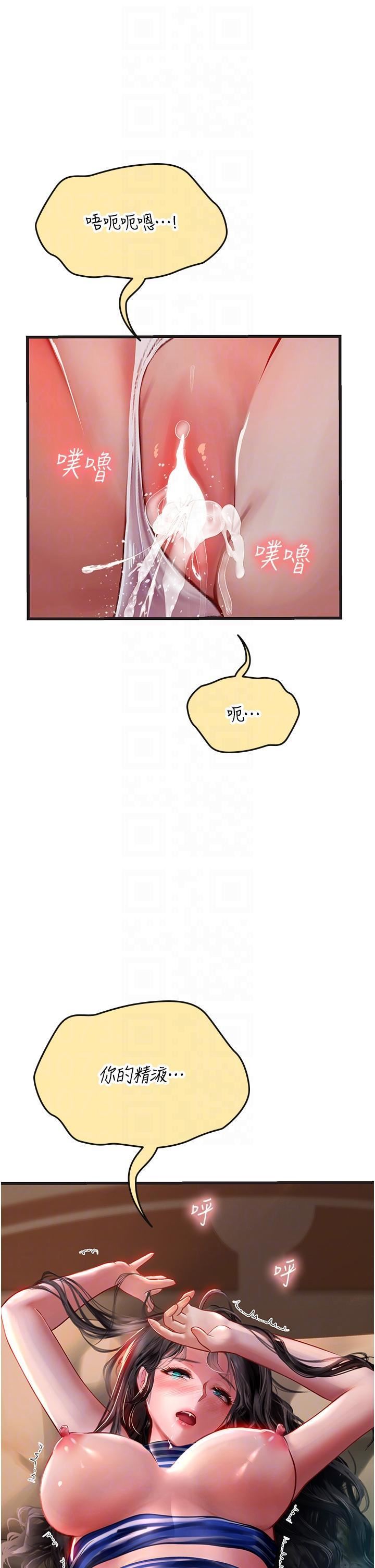 《海女实习生》漫画 第53話-今天很安全，可以內射