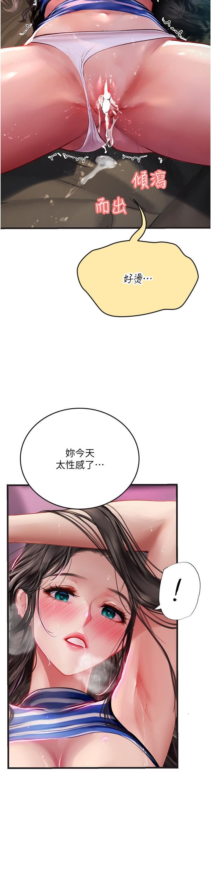 《海女实习生》漫画 第53話-今天很安全，可以內射