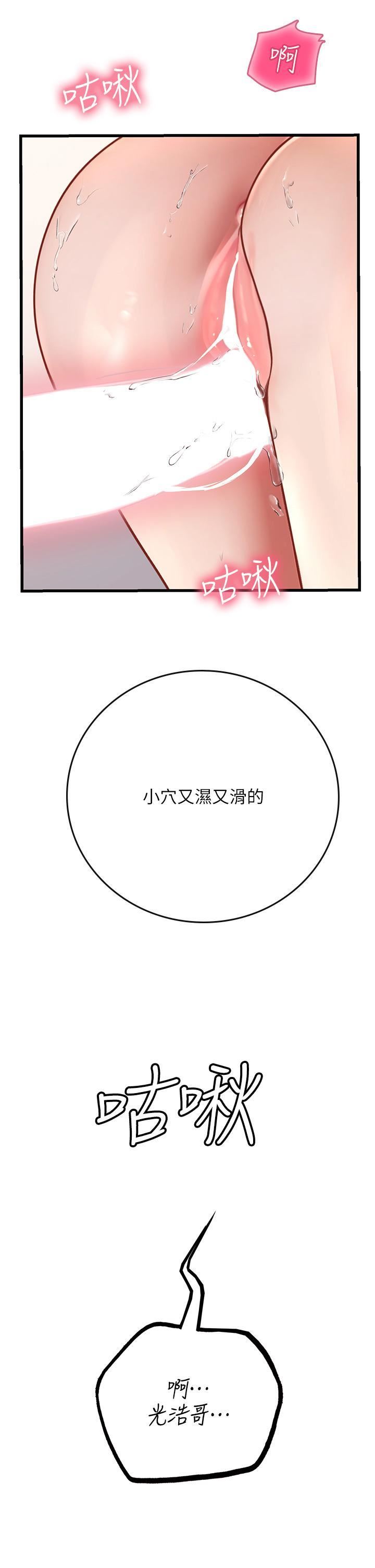 《海女实习生》漫画 第53話-今天很安全，可以內射
