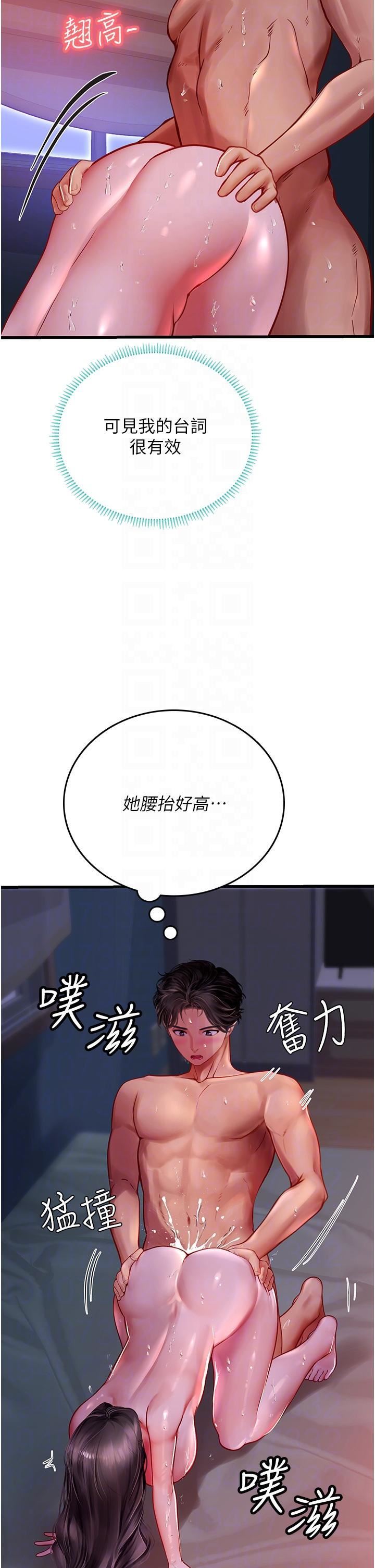 《海女实习生》漫画 第53話-今天很安全，可以內射