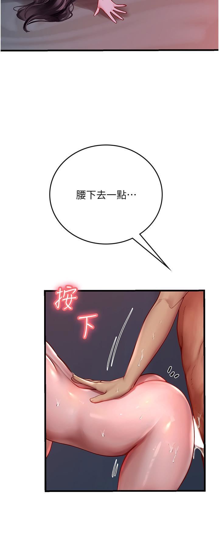 《海女实习生》漫画 第53話-今天很安全，可以內射