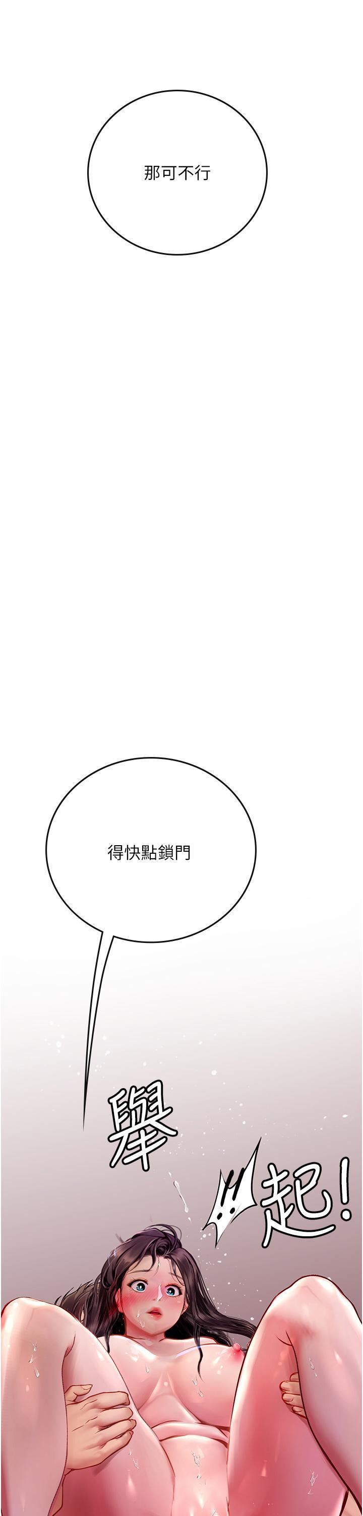 《海女实习生》漫画 第53話-今天很安全，可以內射