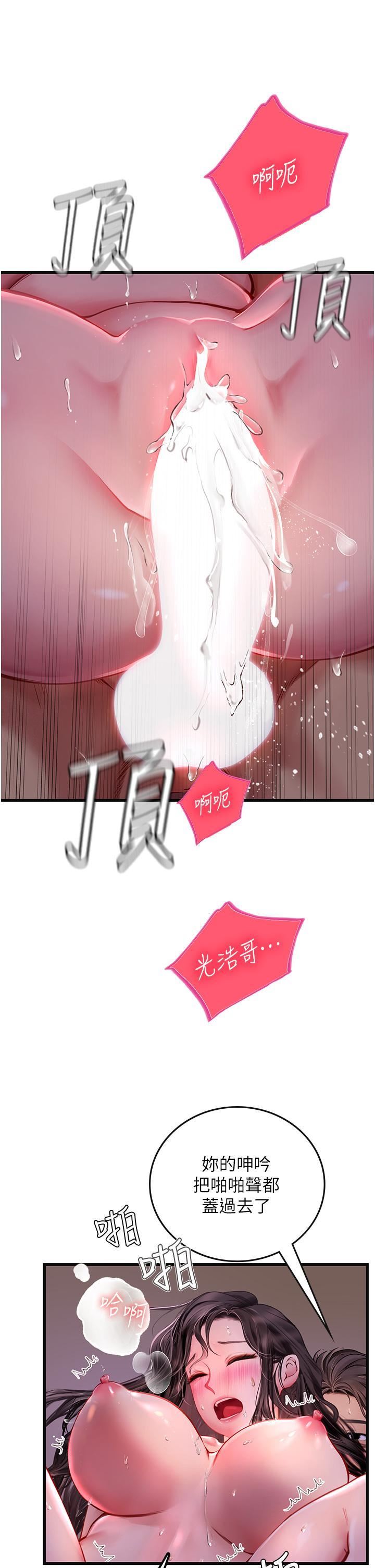 《海女实习生》漫画 第53話-今天很安全，可以內射