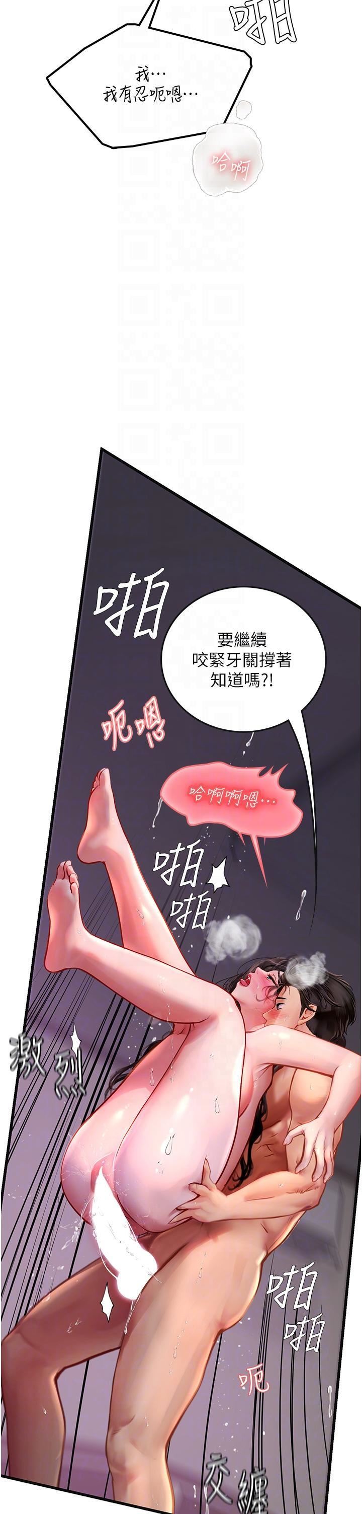 《海女实习生》漫画 第53話-今天很安全，可以內射