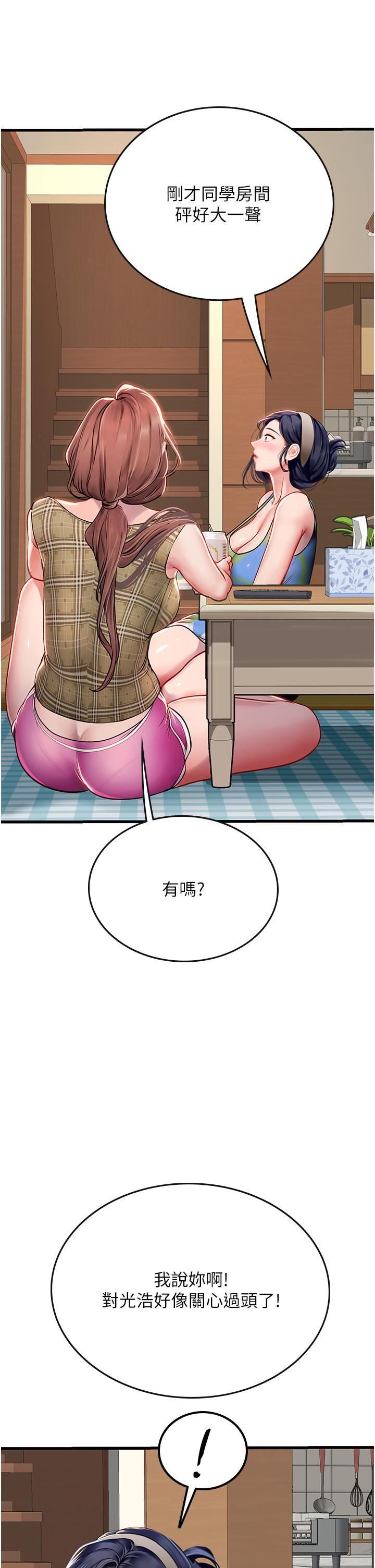 《海女实习生》漫画 第53話-今天很安全，可以內射