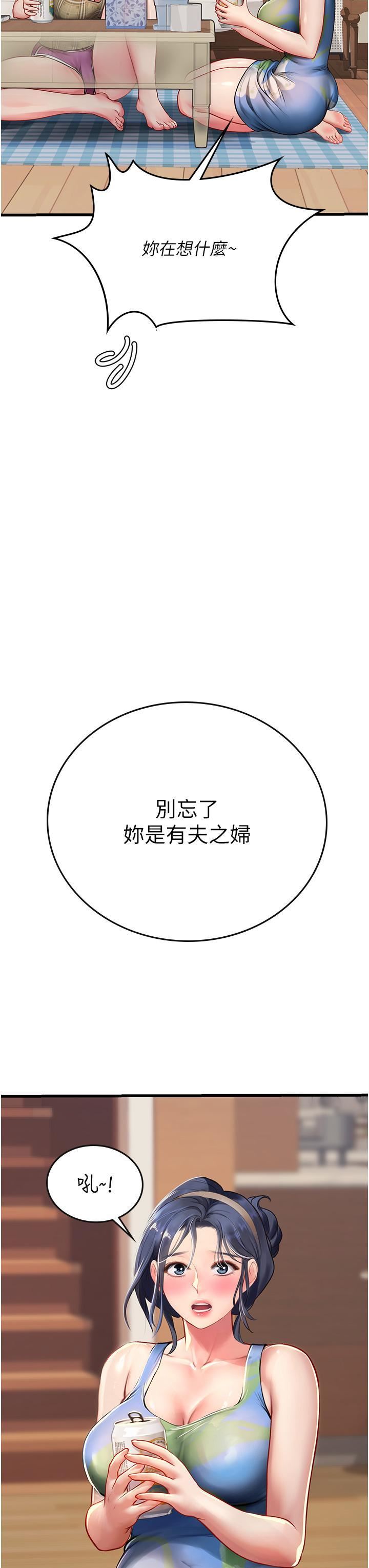 《海女实习生》漫画 第53話-今天很安全，可以內射
