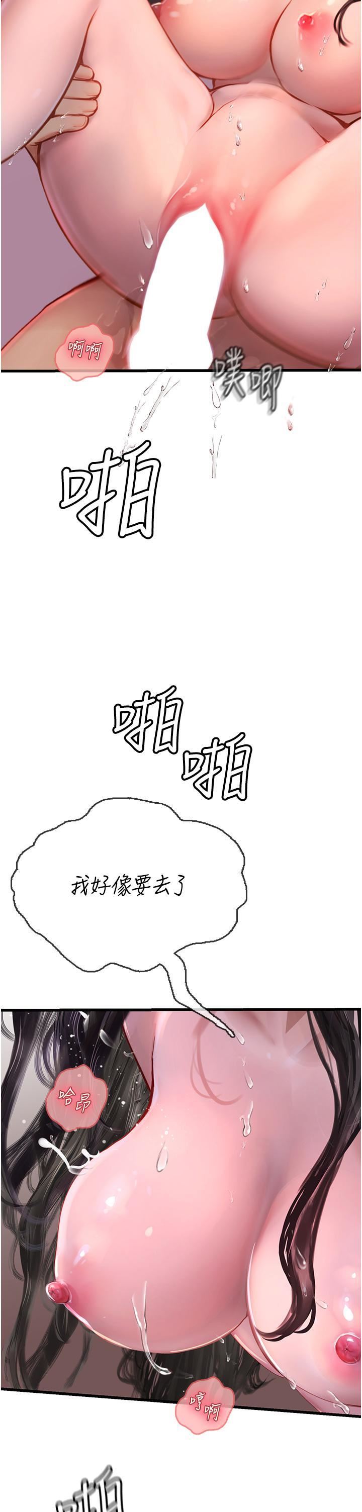 《海女实习生》漫画 第53話-今天很安全，可以內射