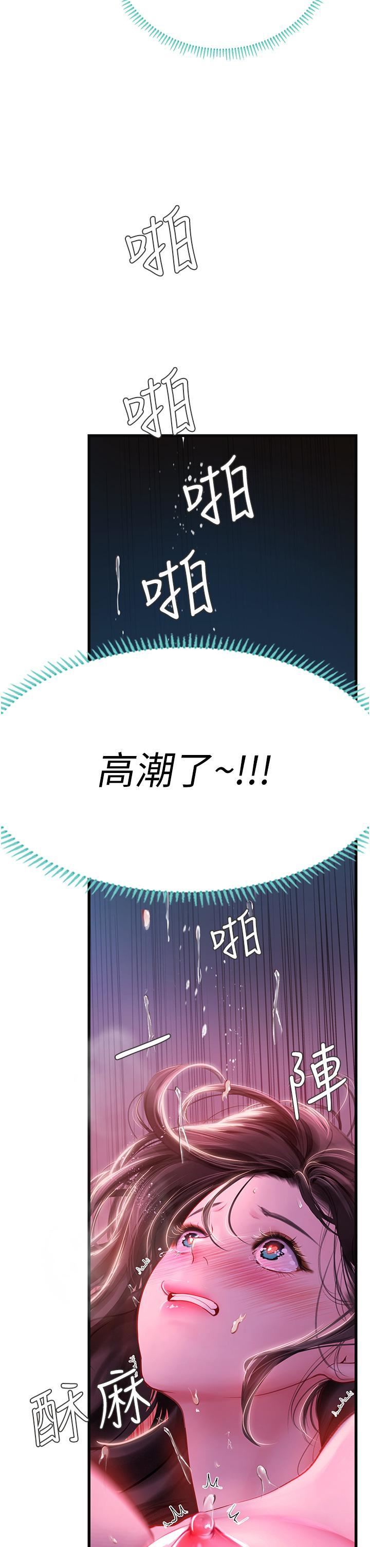 《海女实习生》漫画 第53話-今天很安全，可以內射