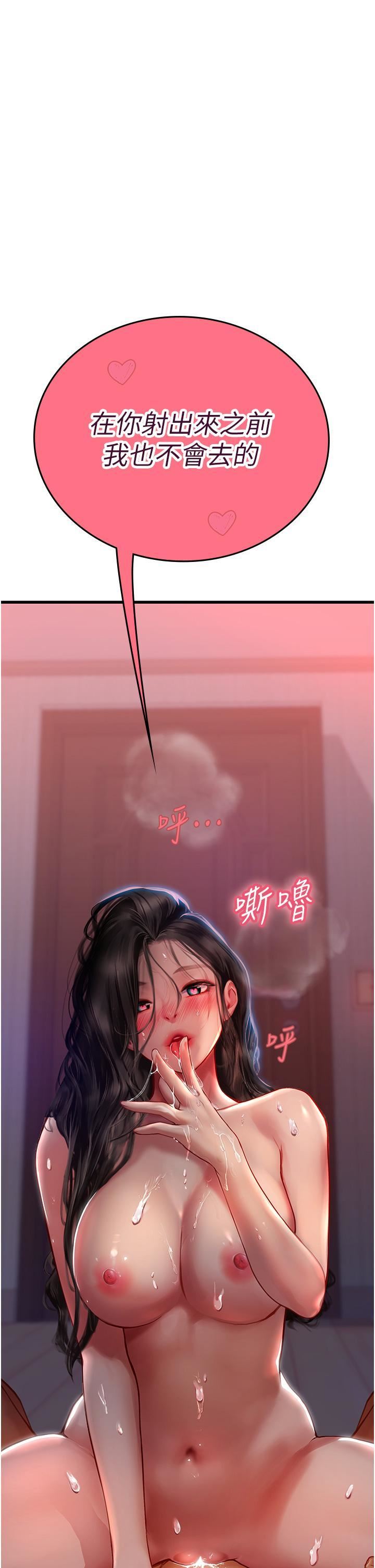 《海女实习生》漫画 第53話-今天很安全，可以內射