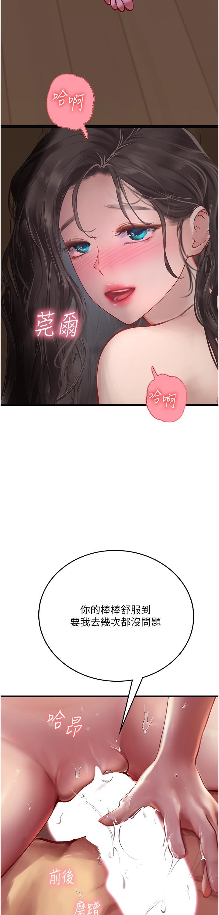 《海女实习生》漫画 第54話-滿身精液的淫蕩小母狗