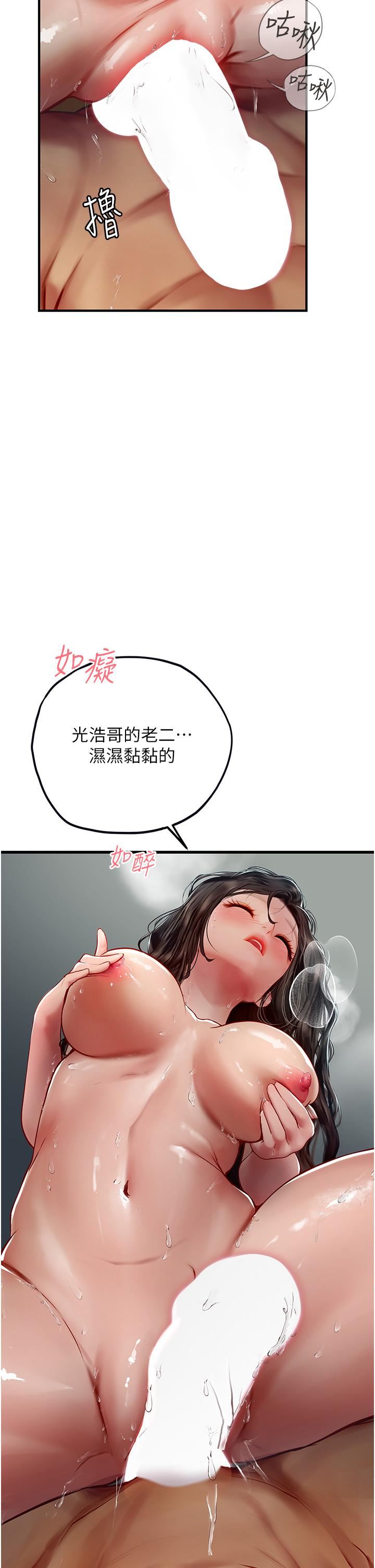 《海女实习生》漫画 第54話-滿身精液的淫蕩小母狗