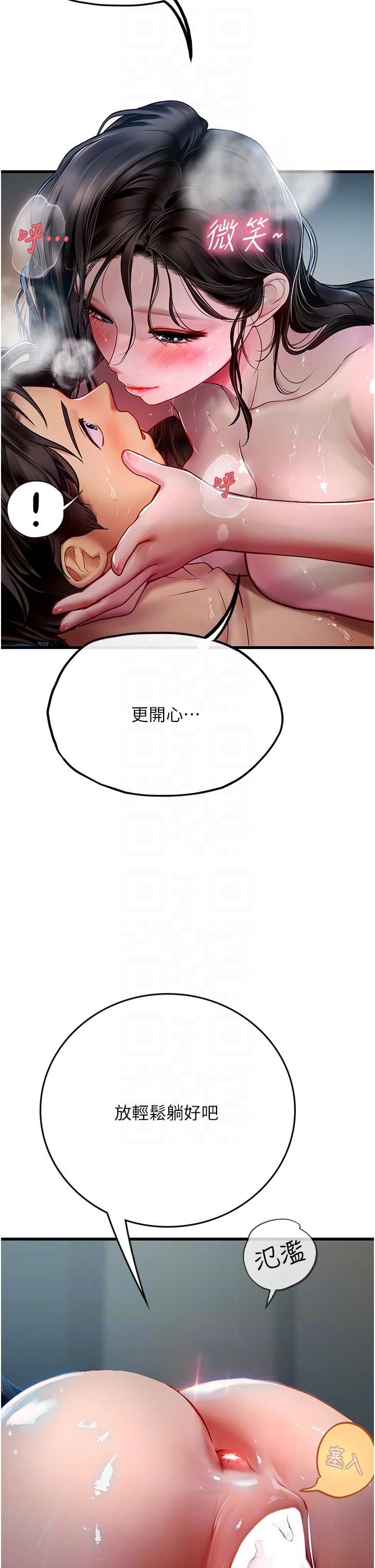 《海女实习生》漫画 第54話-滿身精液的淫蕩小母狗