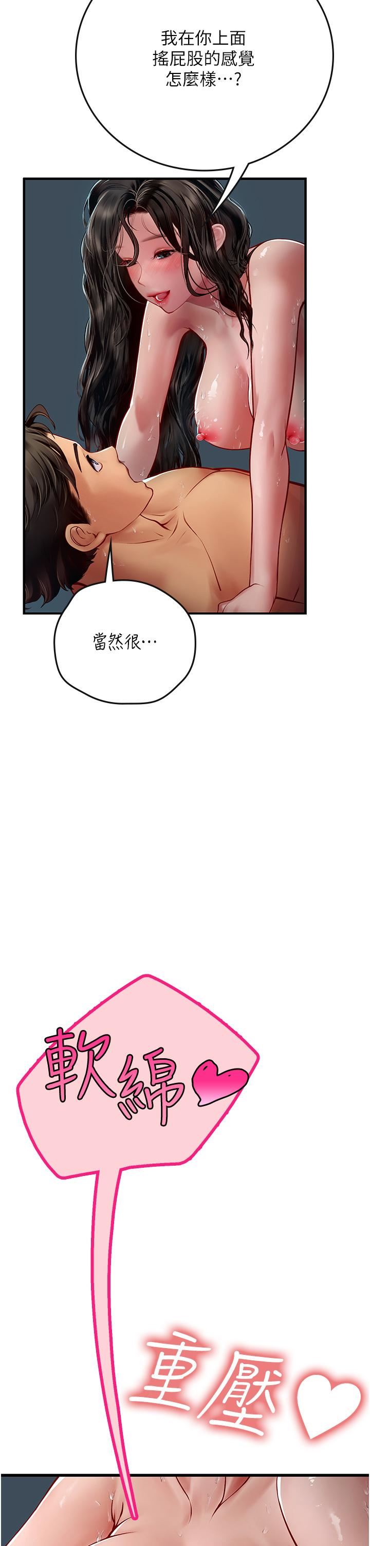 《海女实习生》漫画 第54話-滿身精液的淫蕩小母狗