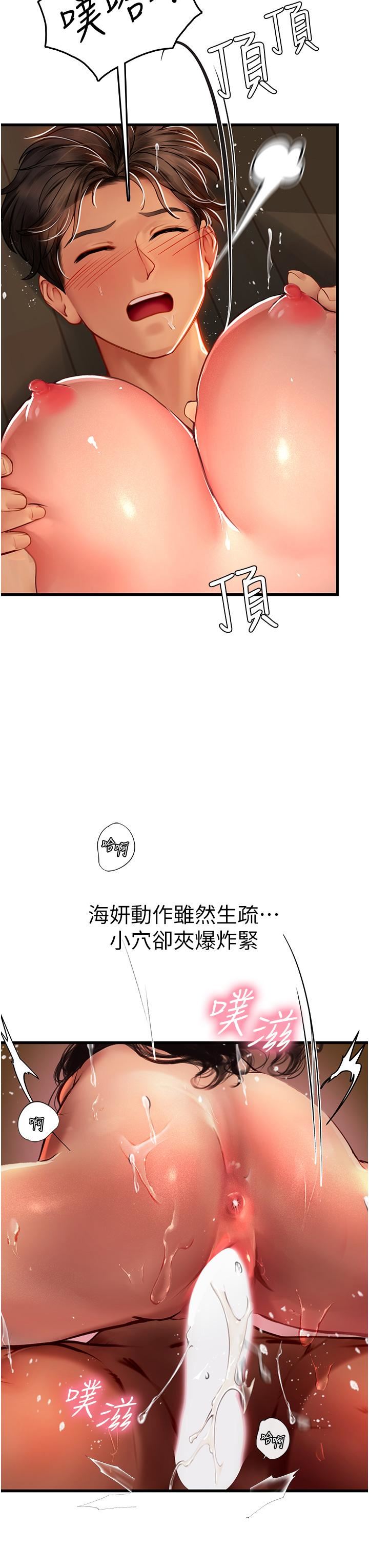《海女实习生》漫画 第54話-滿身精液的淫蕩小母狗