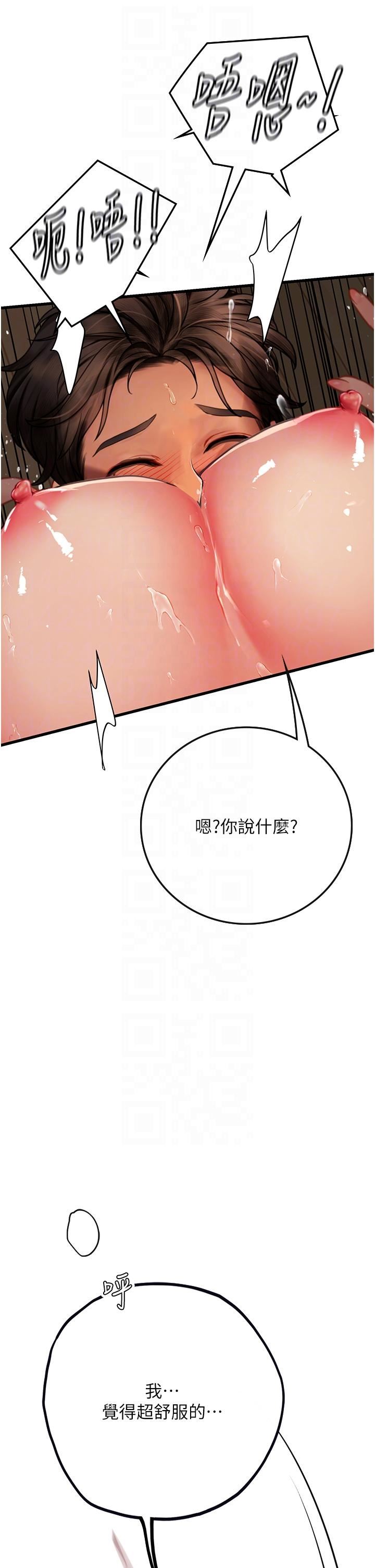 《海女实习生》漫画 第54話-滿身精液的淫蕩小母狗