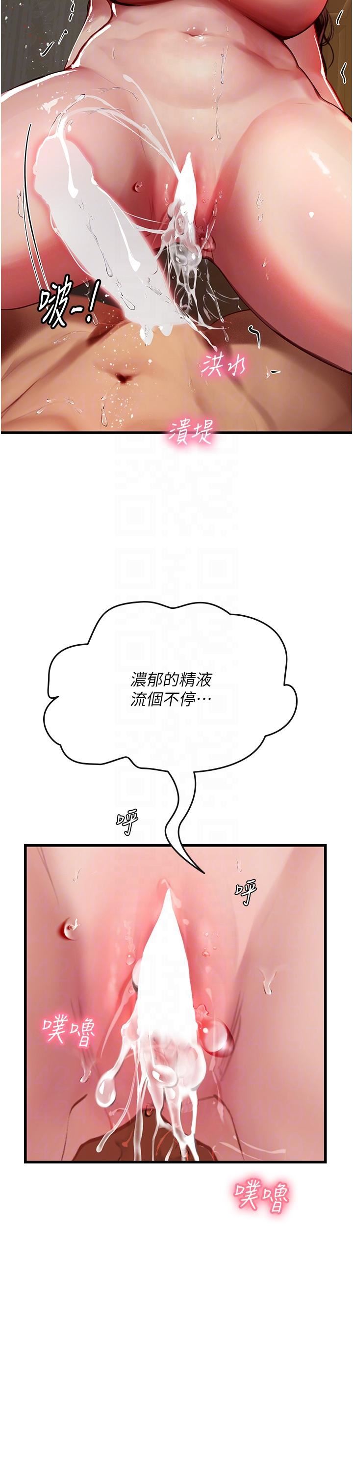 《海女实习生》漫画 第54話-滿身精液的淫蕩小母狗