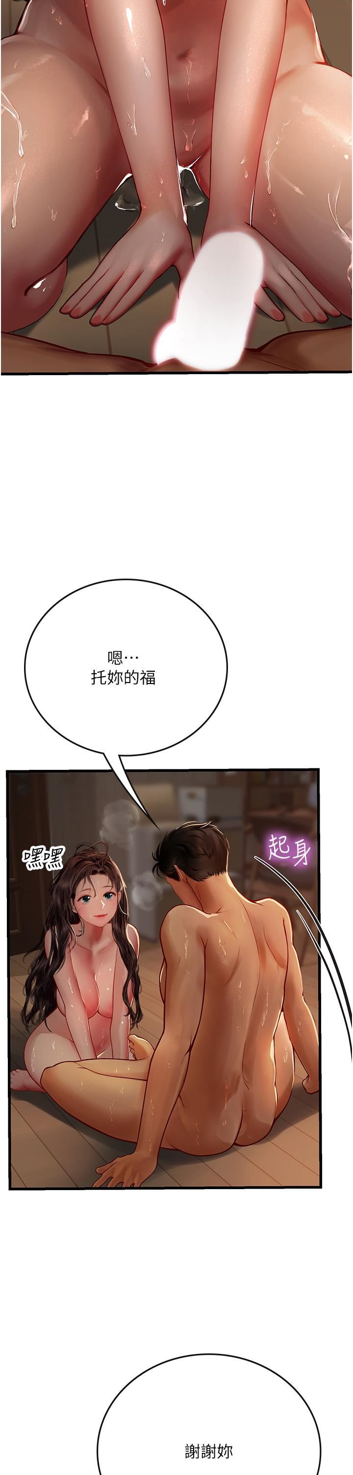《海女实习生》漫画 第54話-滿身精液的淫蕩小母狗