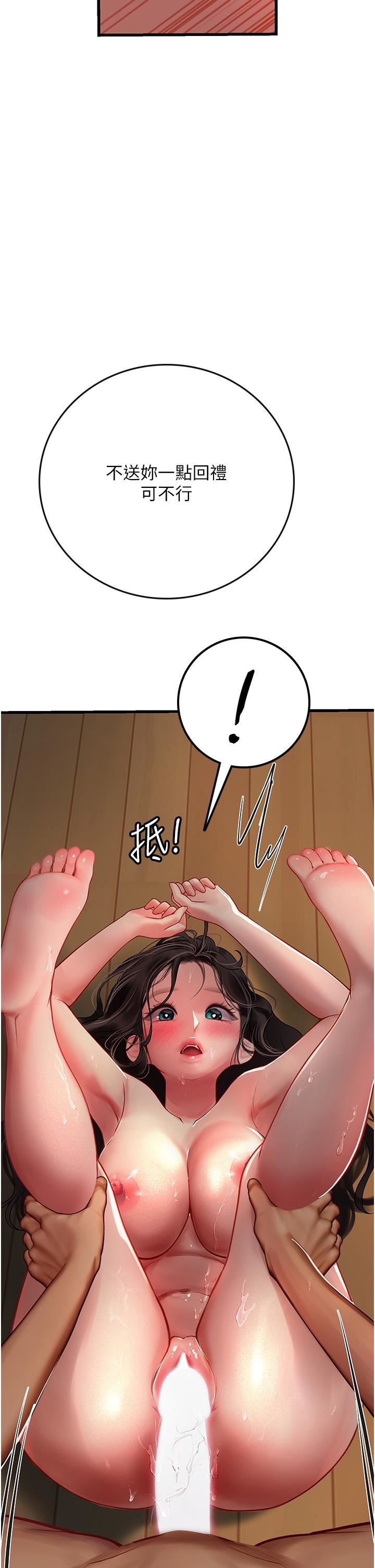 《海女实习生》漫画 第54話-滿身精液的淫蕩小母狗