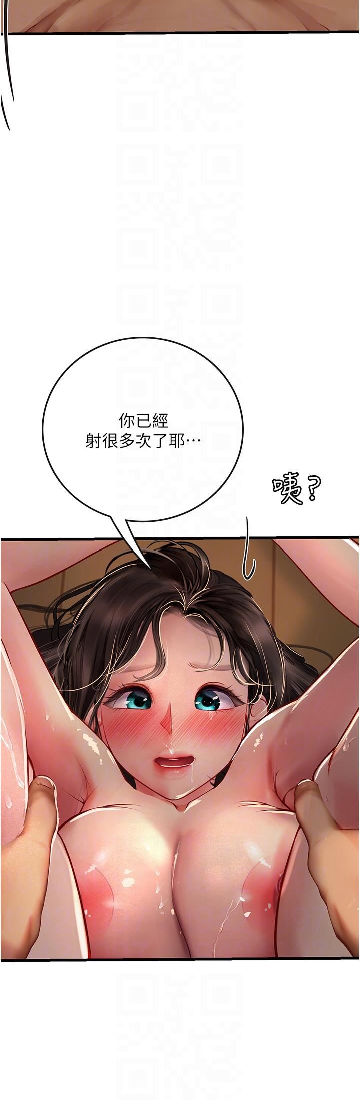 《海女实习生》漫画 第54話-滿身精液的淫蕩小母狗