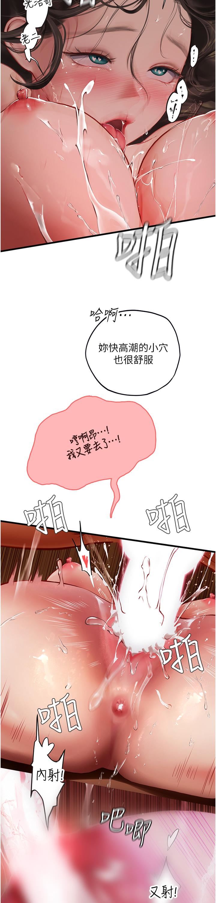 《海女实习生》漫画 第54話-滿身精液的淫蕩小母狗