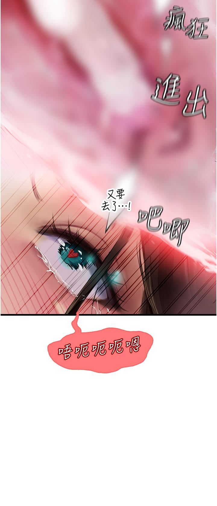 《海女实习生》漫画 第54話-滿身精液的淫蕩小母狗