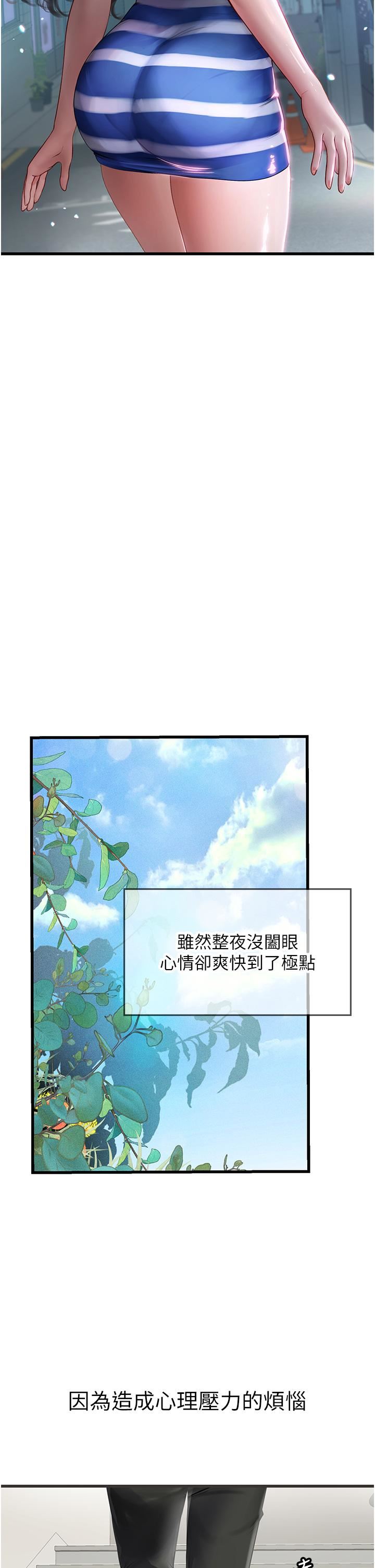 《海女实习生》漫画 第54話-滿身精液的淫蕩小母狗