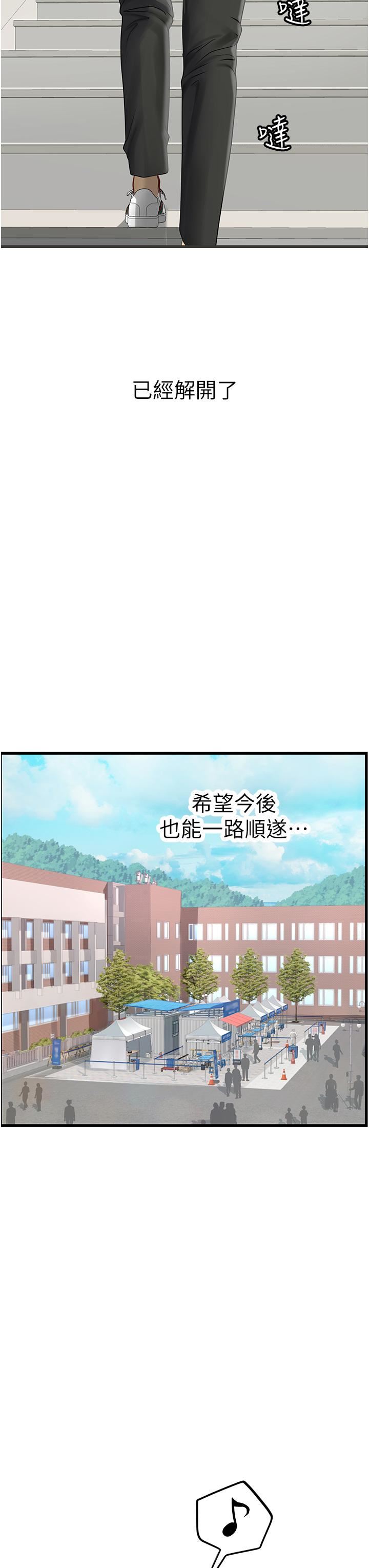 《海女实习生》漫画 第54話-滿身精液的淫蕩小母狗