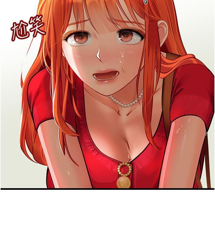 《海女实习生》漫画 第55話-妳需要「侵入性治療」