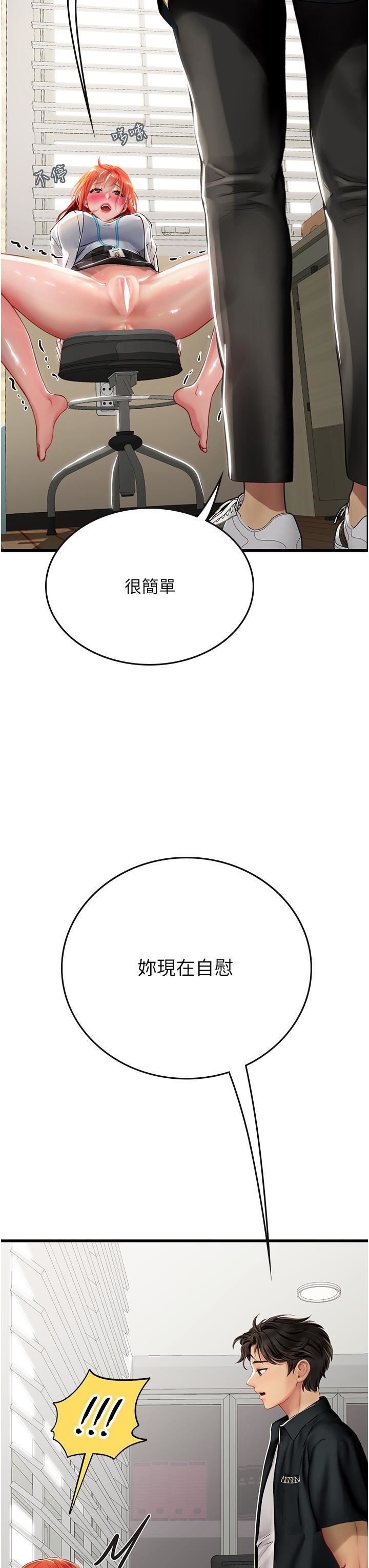 《海女实习生》漫画 第55話-妳需要「侵入性治療」
