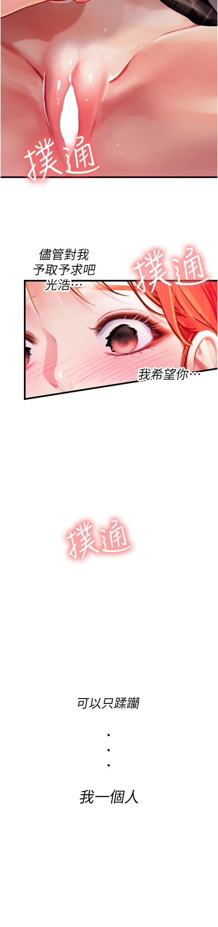 《海女实习生》漫画 第55話-妳需要「侵入性治療」