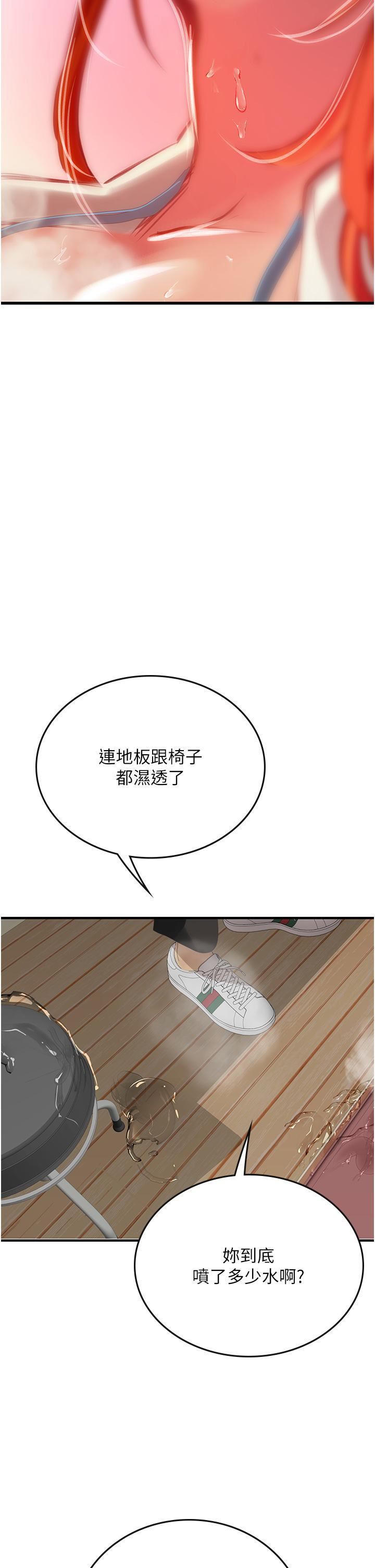 《海女实习生》漫画 第55話-妳需要「侵入性治療」