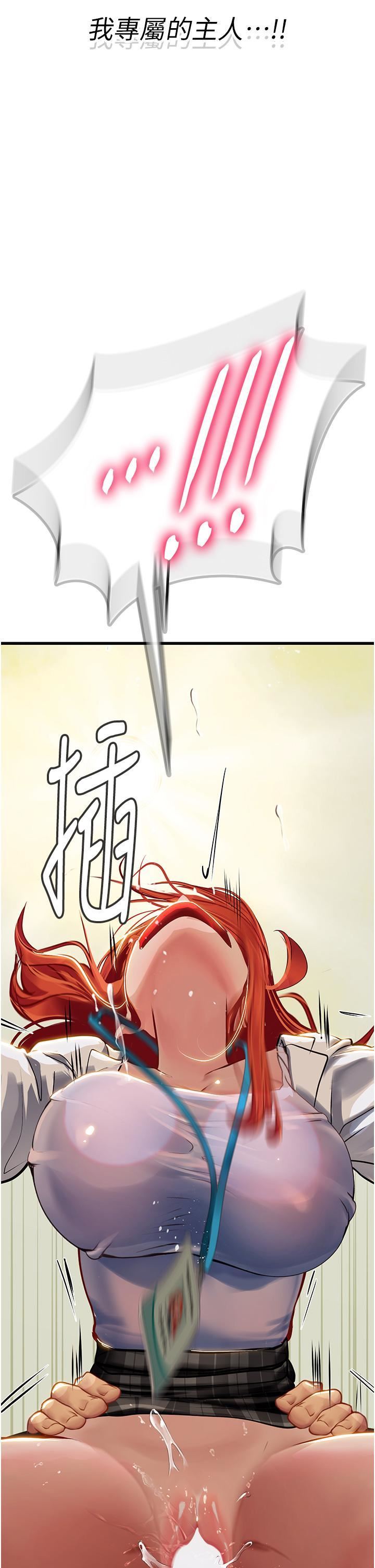 《海女实习生》漫画 第55話-妳需要「侵入性治療」