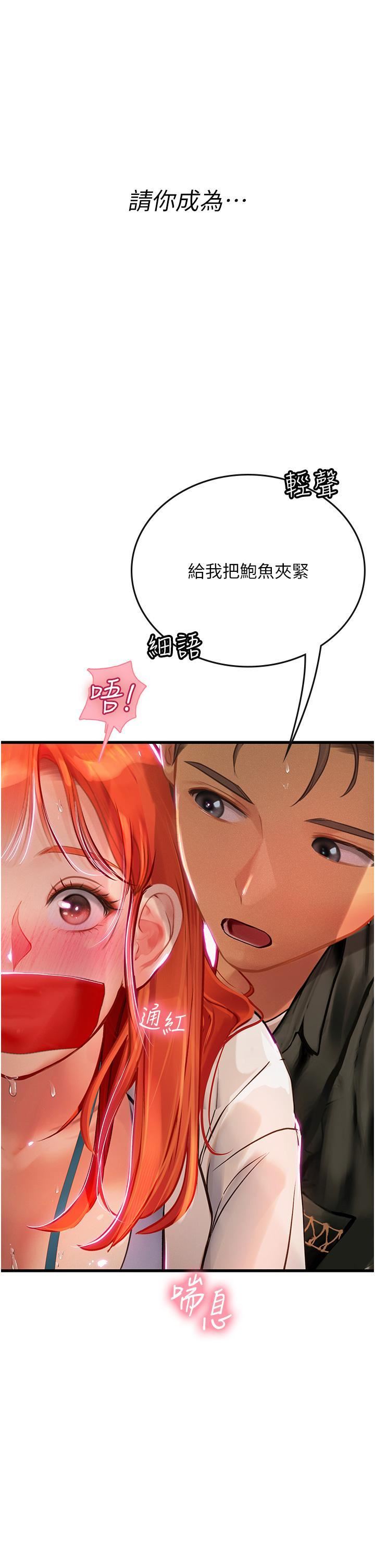 《海女实习生》漫画 第55話-妳需要「侵入性治療」