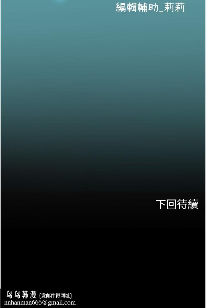 《海女实习生》漫画 第55話-妳需要「侵入性治療」