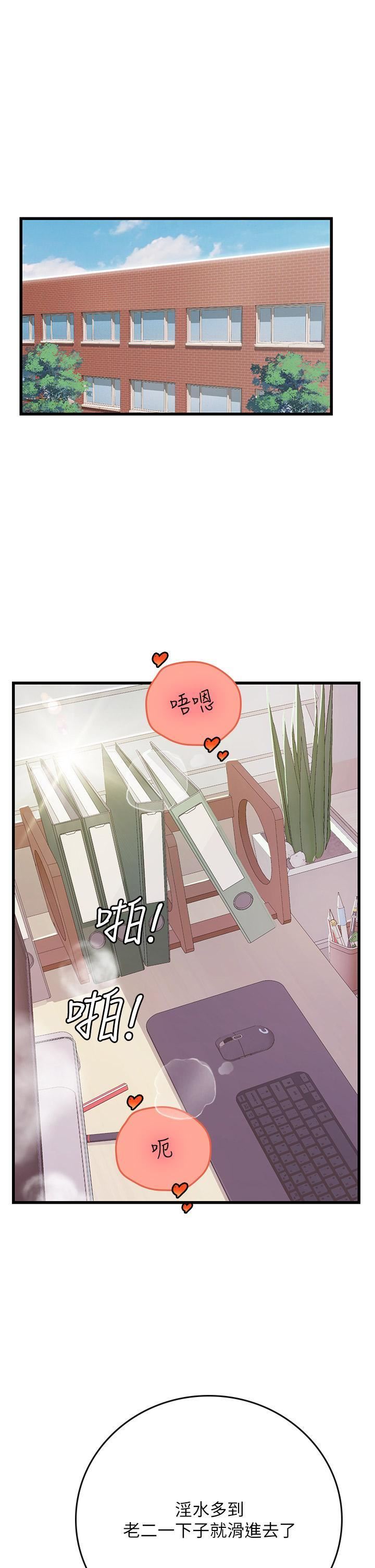 《海女实习生》漫画 第56話-爽到瘋狂尿失禁