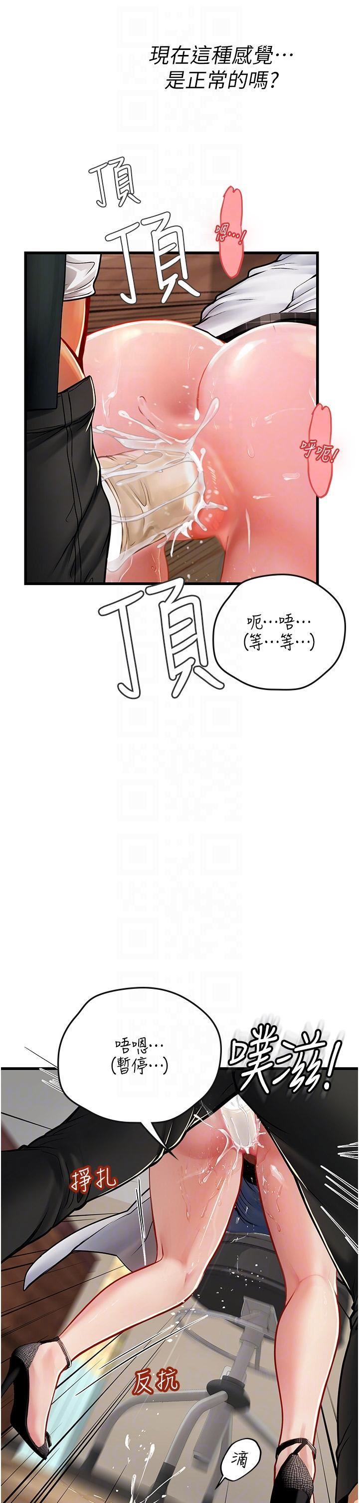 《海女实习生》漫画 第56話-爽到瘋狂尿失禁