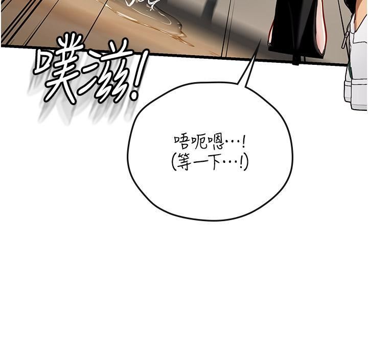 《海女实习生》漫画 第56話-爽到瘋狂尿失禁