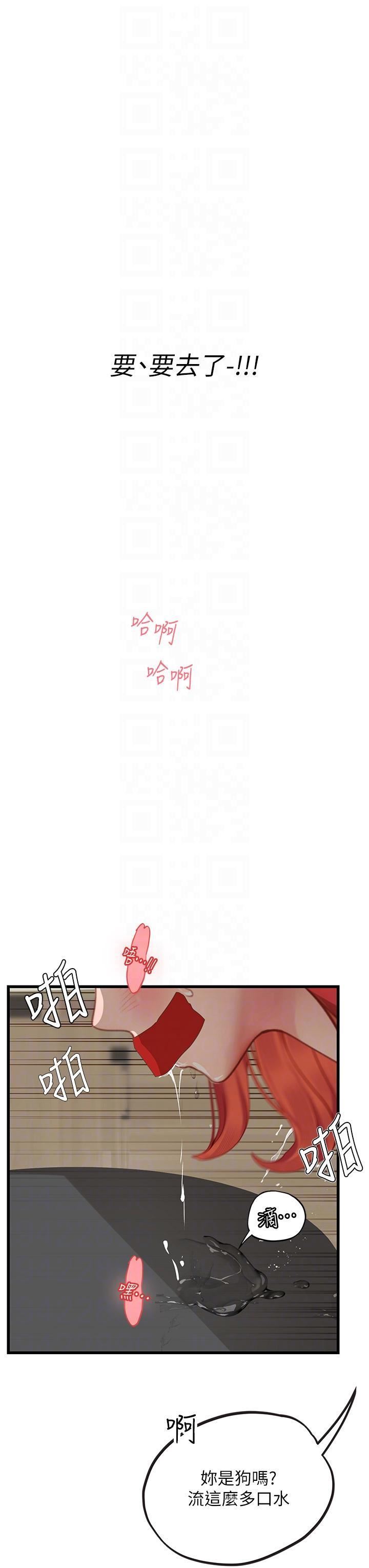 《海女实习生》漫画 第56話-爽到瘋狂尿失禁