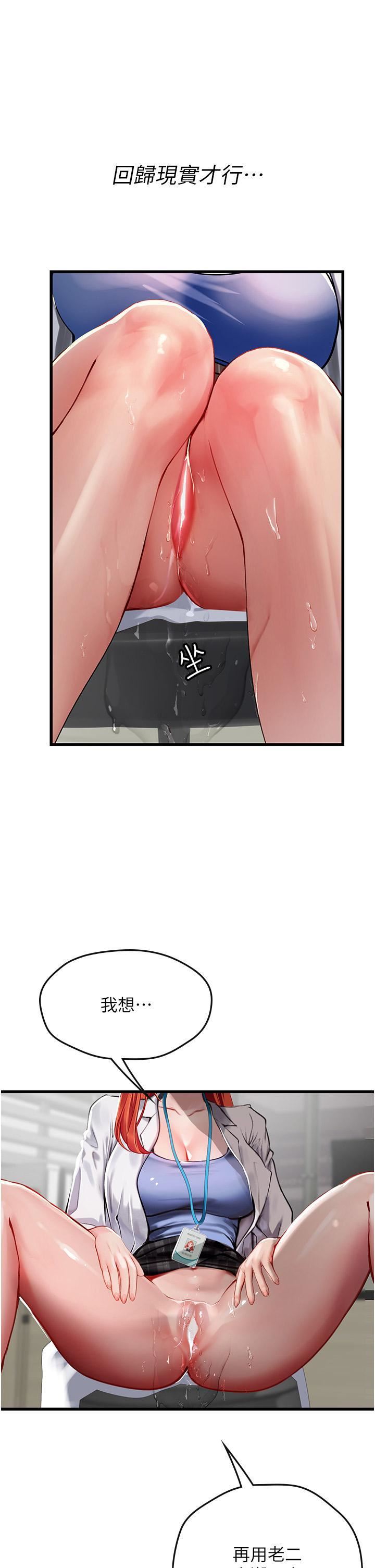 《海女实习生》漫画 第56話-爽到瘋狂尿失禁