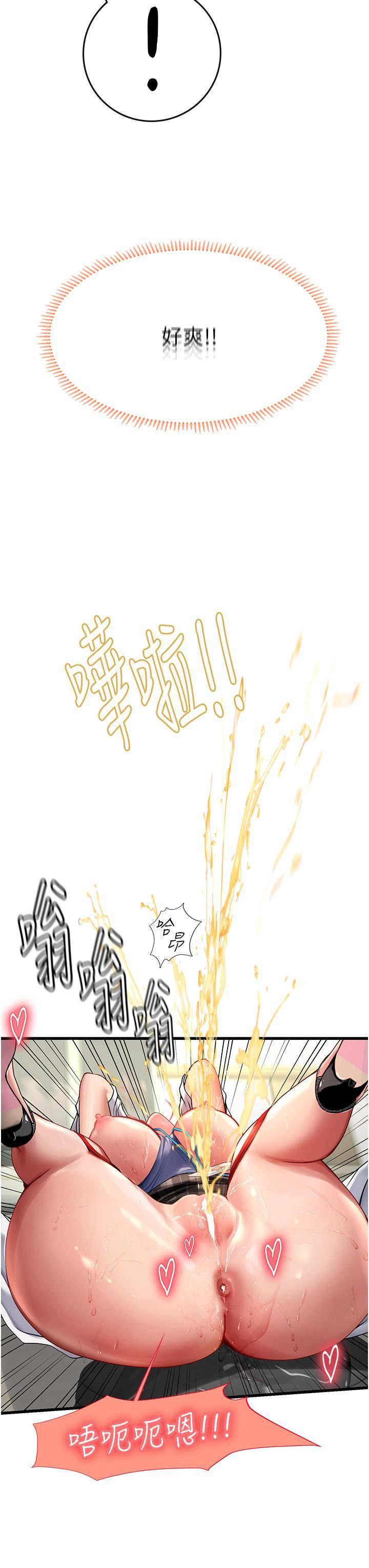 《海女实习生》漫画 第56話-爽到瘋狂尿失禁