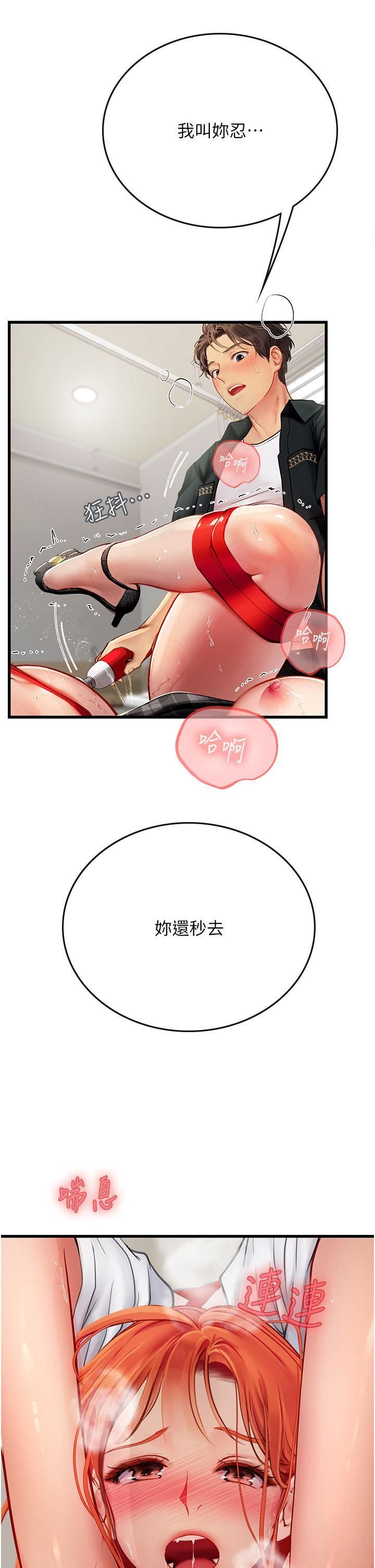 《海女实习生》漫画 第56話-爽到瘋狂尿失禁