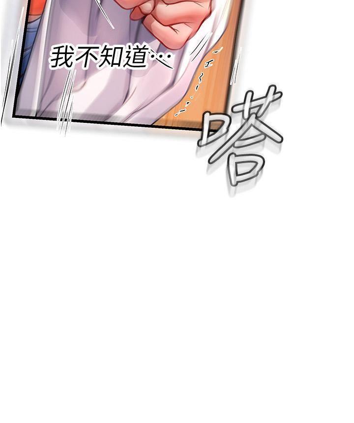 《海女实习生》漫画 第56話-爽到瘋狂尿失禁