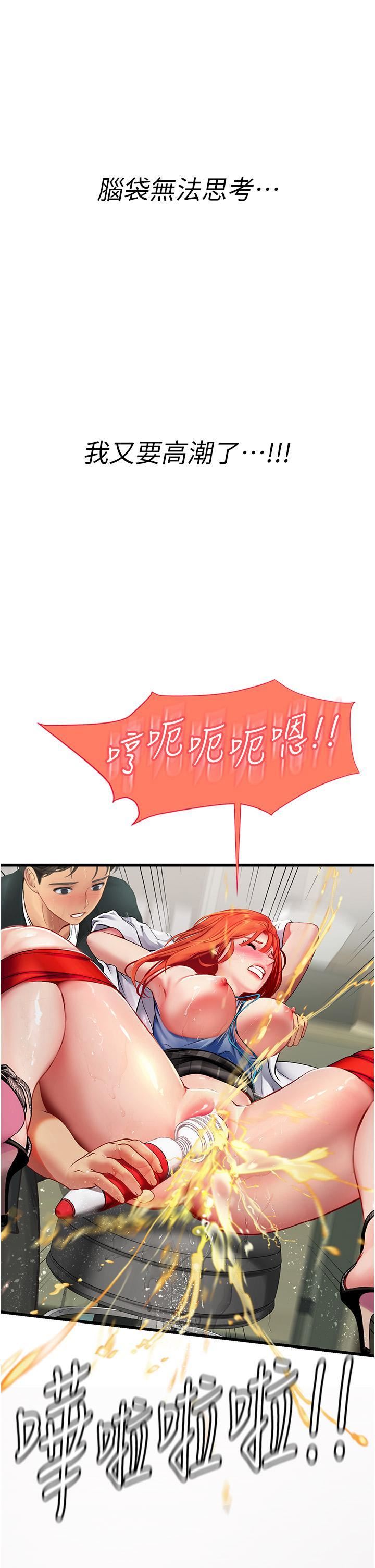 《海女实习生》漫画 第56話-爽到瘋狂尿失禁
