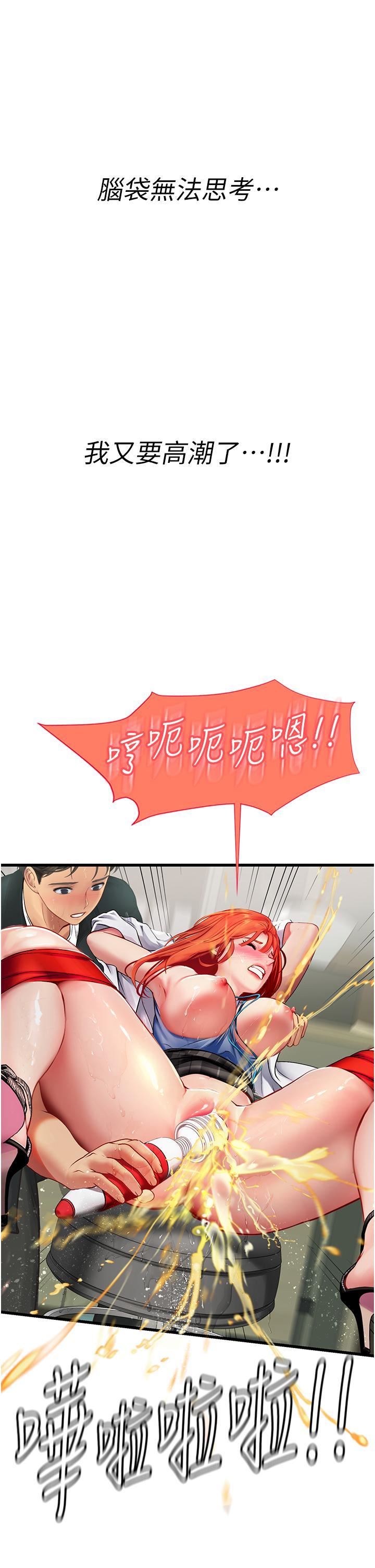 《海女实习生》漫画 第57話-這是…嘉明的味道?