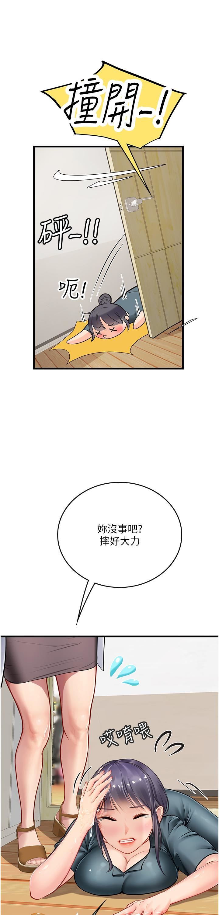 《海女实习生》漫画 第57話-這是…嘉明的味道?