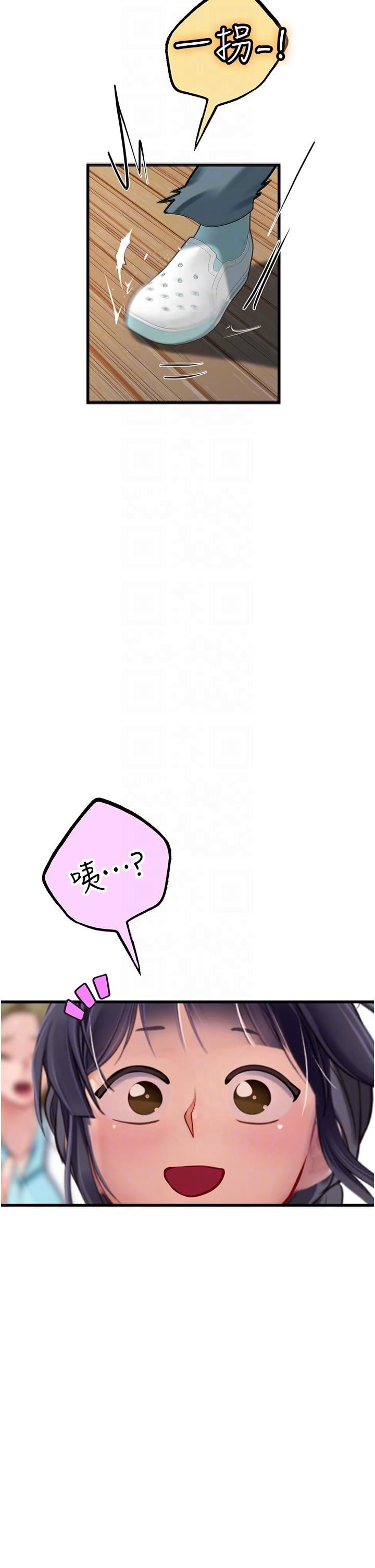 《海女实习生》漫画 第57話-這是…嘉明的味道?