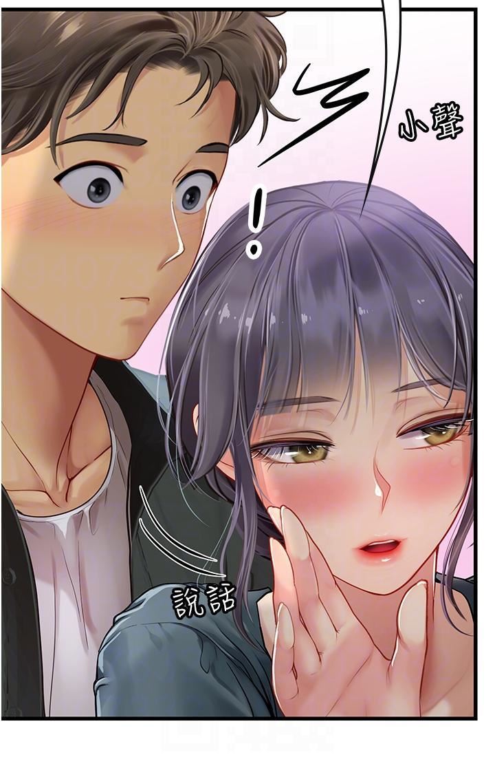 《海女实习生》漫画 第57話-這是…嘉明的味道?