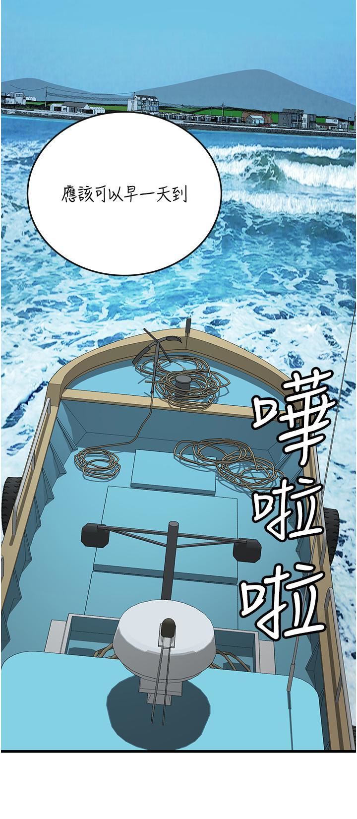 《海女实习生》漫画 第57話-這是…嘉明的味道?