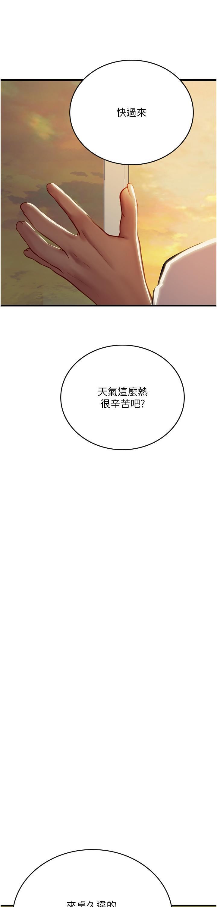 《海女实习生》漫画 第57話-這是…嘉明的味道?