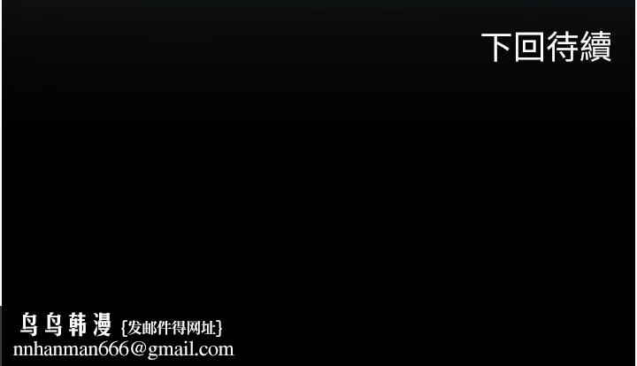 《海女实习生》漫画 第57話-這是…嘉明的味道?